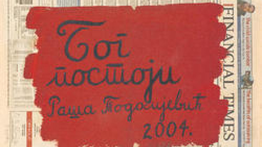 Večna periferija, zacementirana alternativa