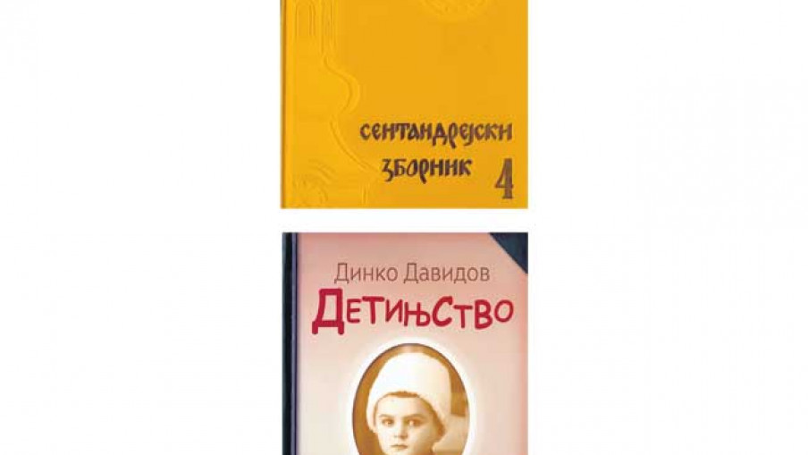 Како је осмех сеоба постао суза
