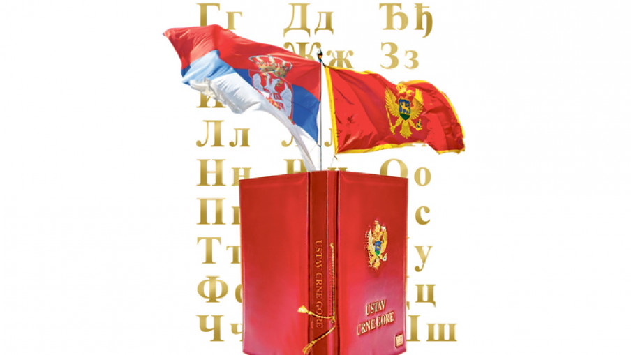 Наметање неприхватљивог