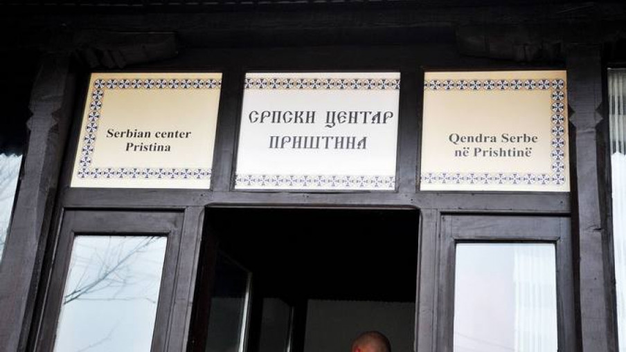 Отворен Српски културни центар у Приштини