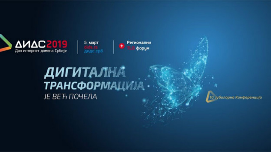 Дигитална трансформација је већ почела (ВИДЕО, УЖИВО)