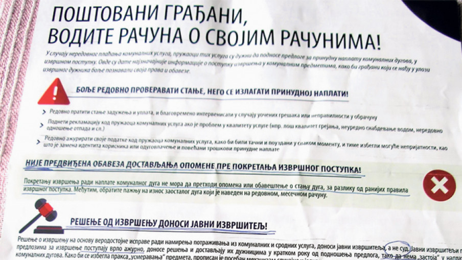 Кадија те тужи, извршитељ ти суди