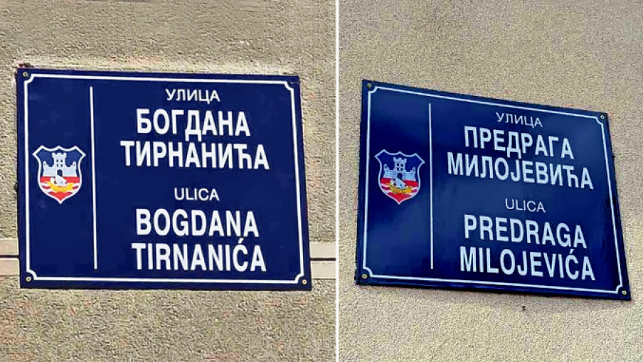 Улице и доајенима „Политике”