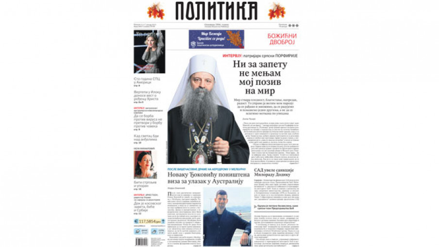БОЖИЋНИ ДВОБРОЈ „ПОЛИТИКЕ”