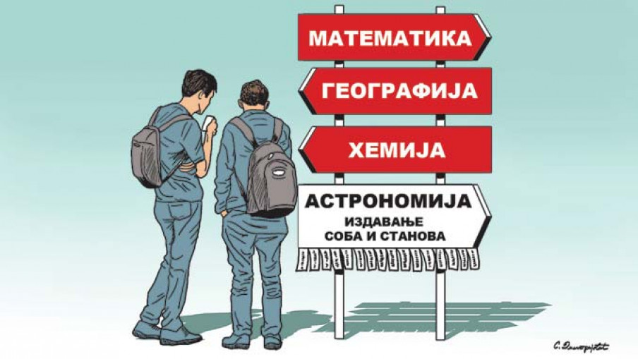 Šta (da) rade studenti