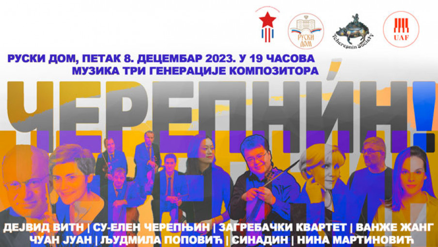  Tri generacije kompozitora porodice Čerepnin