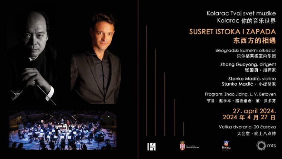 Koncert „Susret Istoka i Zapada" na Kolarcu