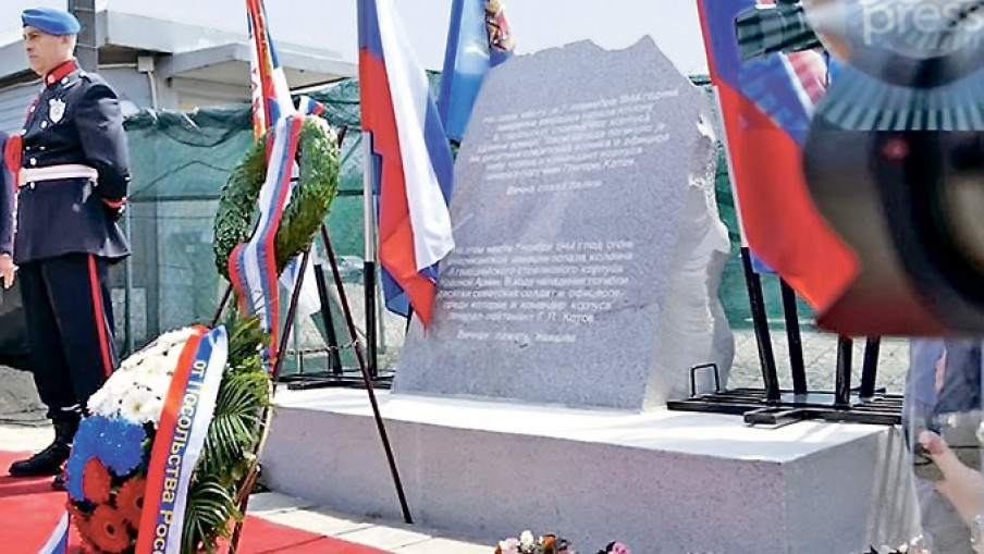 Osam decenija od „Niškog incidenta”