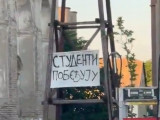 Транспарент „Студенти побеђују” окачен на звоник цркве СПЦ