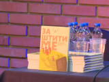 У Београду представљена књига „Заштити ме” о опасностима интернета и зависности од екрана