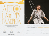 Leto na trgu galerija
