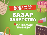 „Бум маркет” и Базар занатства за викенд на пијацама у Земуну и на Бањици