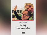 Sećanja na Velju Pavlovića