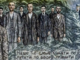 Свако бојно поље за нас је Газиместан