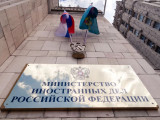 МСП Русије: Удари САД на Иран крше меморандум и удаљавају од решења кризе