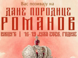 „Дани породице Романов” у Никшићу