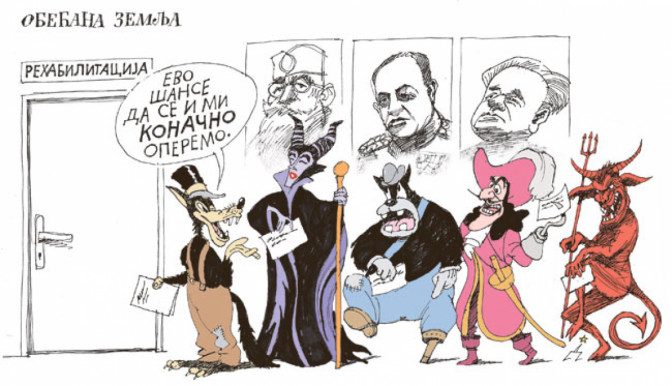 Obecana-zemlja.jpg