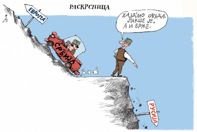 Raskrsnica.jpg
