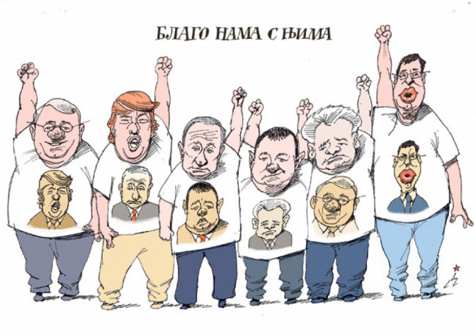 Blago-nama-s-njima.jpg