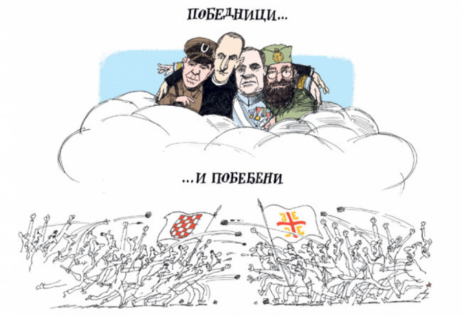 Pobednic--i-pobedjeni.jpg