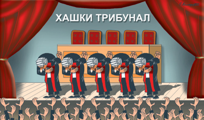 tribunal.jpg