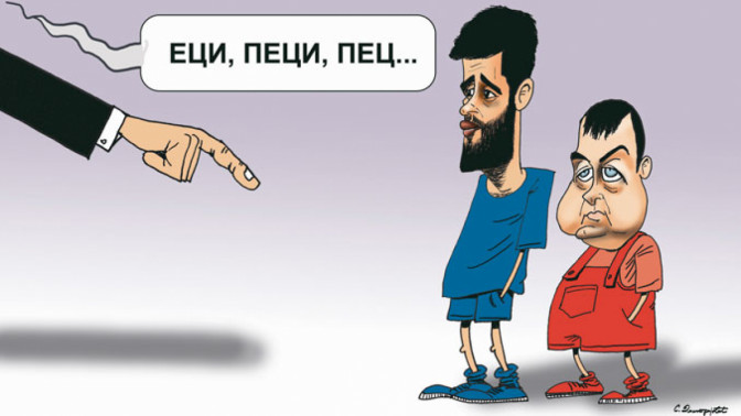 sapic-i-dacic.jpg