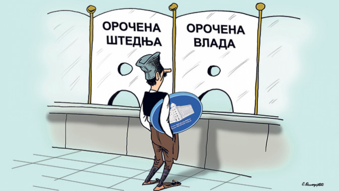 OROCAVANJE,-za-prvu.jpg
